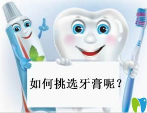 科普美白牙膏和藥物牙膏的功效并教你如何挑選牙膏