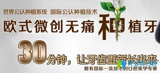 成都愛(ài)雅美齒口腔微創(chuàng)無(wú)痛種植牙