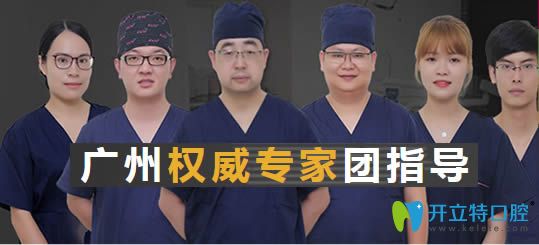 中山維爾口腔醫(yī)生團(tuán)隊(duì) 中山維爾口腔醫(yī)生團(tuán)隊(duì)