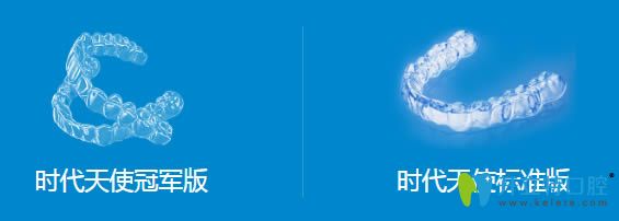 時代天使和隱適美哪個好?從兩個牙套的價格及優(yōu)缺點來區(qū)別
