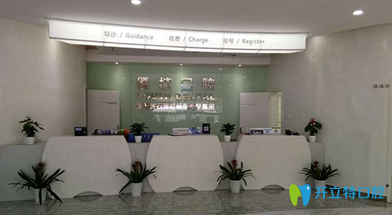 長沙優(yōu)植口腔前臺