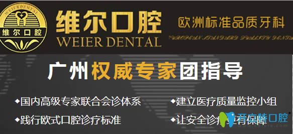 現(xiàn)公布中山維爾口腔的收費(fèi)價(jià)格表 附種植牙及牙齒矯正案例