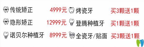 廈門峰煜口腔開業(yè)優(yōu)惠價(jià)格