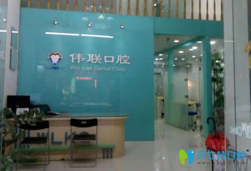 透露廣州偉聯(lián)口腔2025下半年價格表和矯正牙/種植牙顧客評價