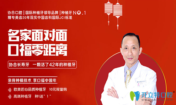 衡陽(yáng)協(xié)合口腔怎么樣？附看牙價(jià)格表及顧客評(píng)價(jià)