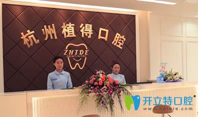 杭州植得口腔怎么樣?種植牙案例效果及顧客評價真實體現(xiàn)