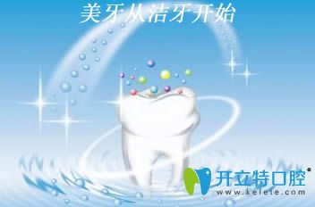 噴砂潔牙和超聲波潔牙的區(qū)別及潔牙價(jià)格與注意事項(xiàng)匯總