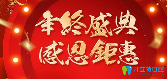 透露2025北京中諾口腔種植牙/牙齒矯正價格表，附有病例哦