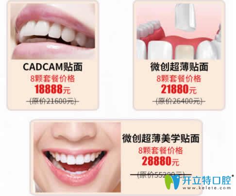 濰坊可恩口腔12月優(yōu)惠價格圖