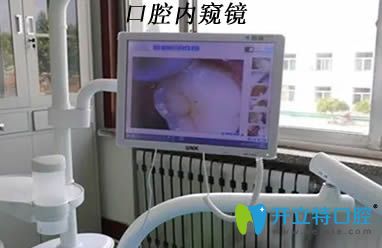 你可知口腔內(nèi)窺鏡檢查起什么作用？口腔鏡檢查多少錢？