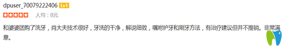北京溪美康口腔超聲波潔牙后評價 北京溪美康口腔超聲波潔牙后評價