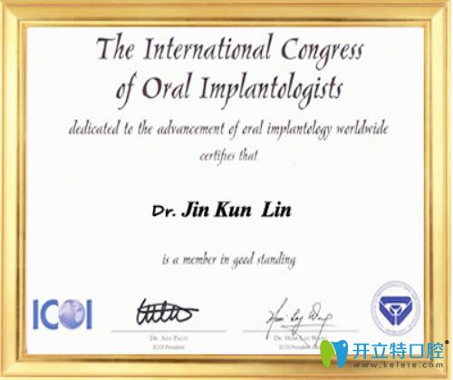 林金昆榮獲了icoi 證書(shū) 林金昆榮獲了icoi 證書(shū)