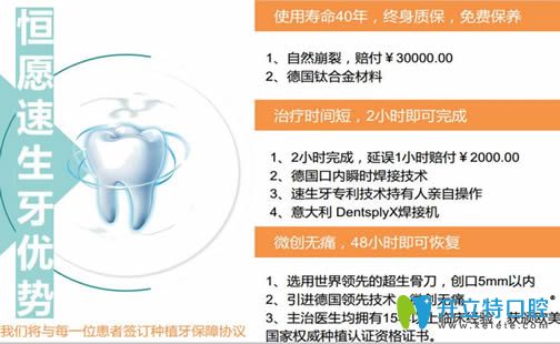 <!--<i data=20240703-sp></i>-->恒愿微創(chuàng)速生牙優(yōu)勢