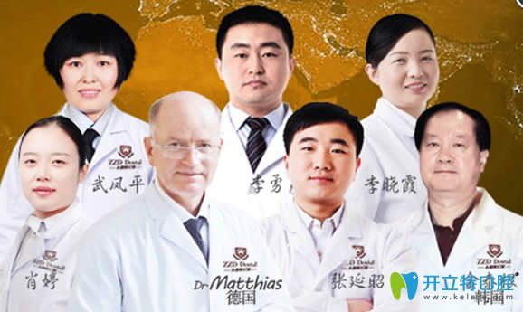 重慶眾植博仕口腔醫(yī)師團隊圖