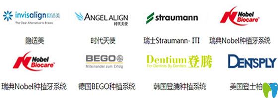 新橋口腔連鎖及合作品牌介紹 新橋口腔連鎖及合作品牌介紹