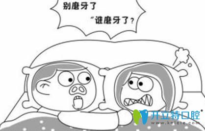 小孩睡覺磨牙是怎么回事和成年人夜間磨牙的原因一樣嗎？