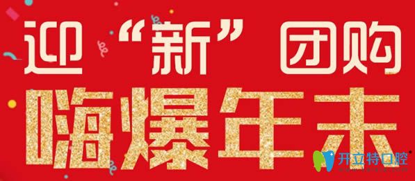 長春超龍牙博士口腔價格表出爐 種植體2425元/牙齒矯正5999元
