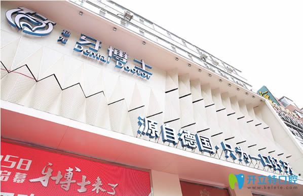 想選擇長(zhǎng)春正規(guī)牙科醫(yī)院,先來看長(zhǎng)春超龍牙博士口腔怎么樣