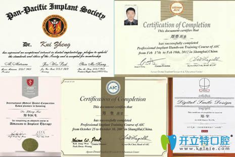 <!--<i data=20240703-sp></i>-->恒愿齒科劉奎院長(zhǎng)個(gè)人榮譽(yù)圖