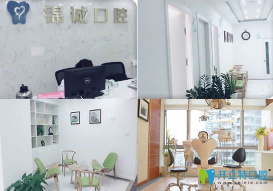 蘇州姑蘇區(qū)錦誠口腔環(huán)境圖 蘇州姑蘇區(qū)錦誠口腔環(huán)境圖