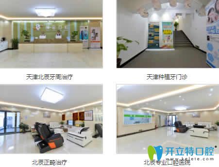 這是天津瑞珒口腔全新價格表及看牙顧客評論 你說貴嗎