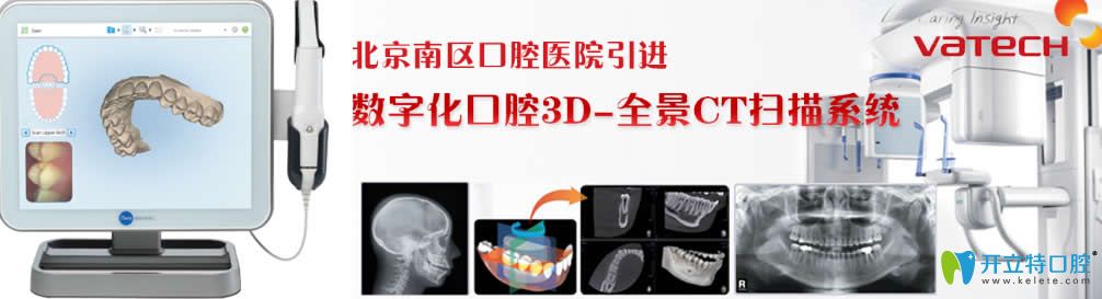 屬于北京南區(qū)口腔的高端的診療設(shè)備儀器 屬于北京南區(qū)口腔的高端的診療設(shè)備儀器