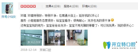 哈爾濱芽美口腔顧客看牙后的療效