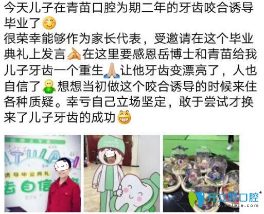 岳江博士博士落幕咬合誘導(dǎo)技術(shù)如何？來看顧客反饋