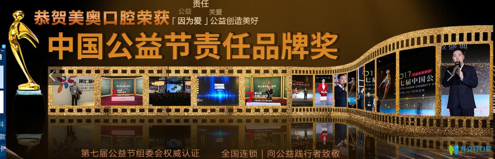 杭州美奧口腔怎么樣？是私立嗎？