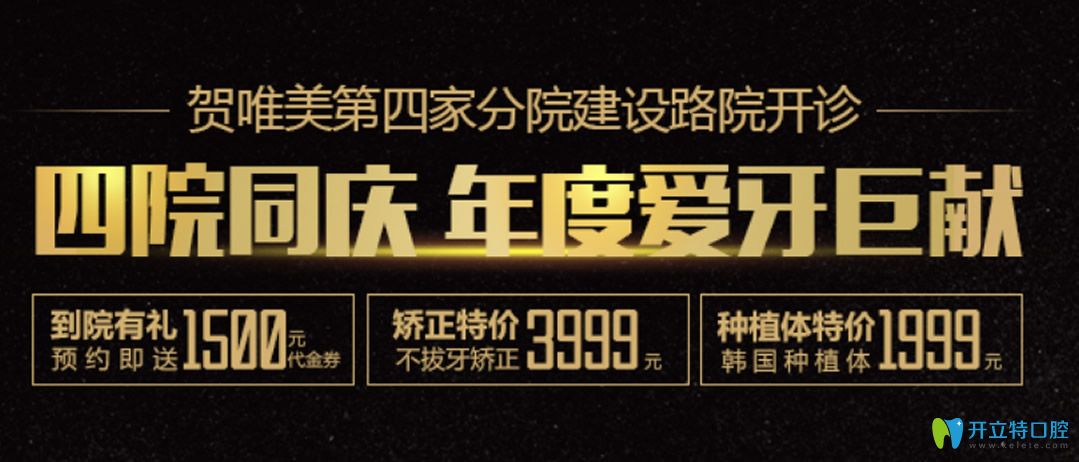 卸牙套拿到鄭州唯美口腔2019價(jià)價(jià)格表附案例 矯正效果很滿意