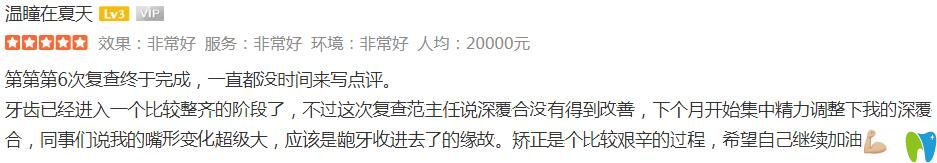 成都圣貝口腔靠譜嗎？來看顧客看牙后反饋評價
