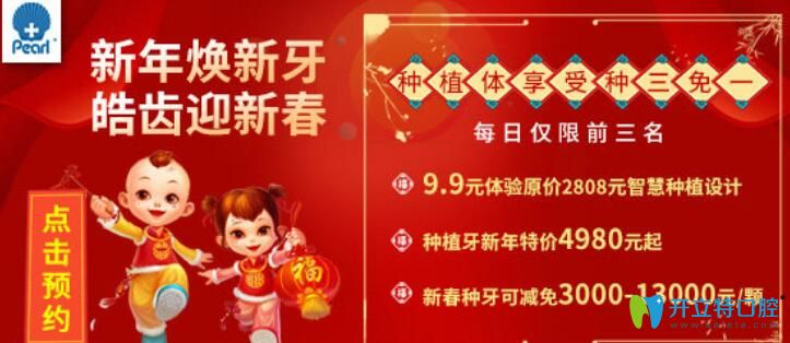 成都圣貝口腔種牙價格詳情