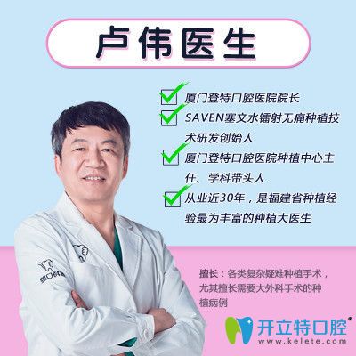 高血壓能不能做種植牙,有沒有危險(xiǎn)?廈門登特口腔盧偉揭秘