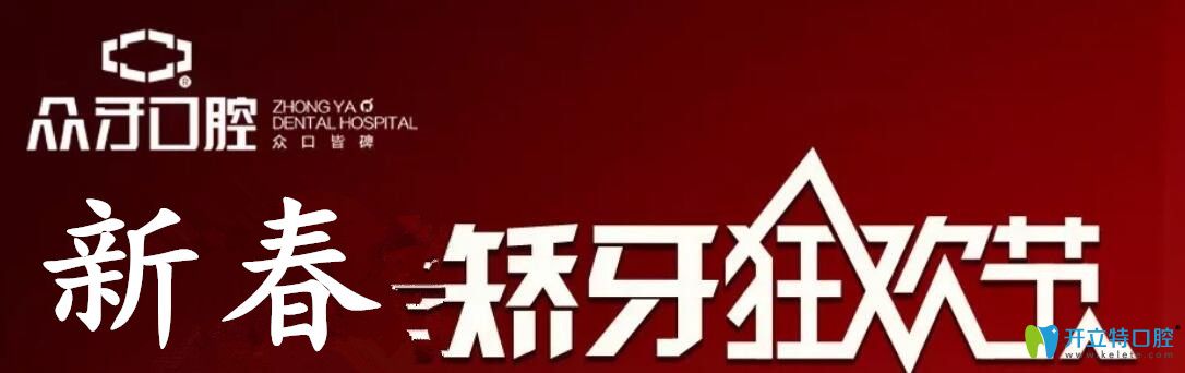 全新太原眾牙口腔團(tuán)購項(xiàng)目價(jià)格表