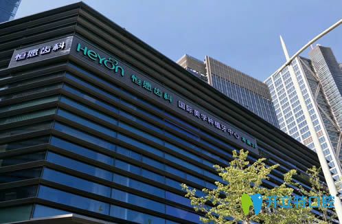 <!--<i data=20240703-sp></i>-->恒愿齒科外景圖 <!--<i data=20240703-sp></i>-->恒愿齒科外景圖