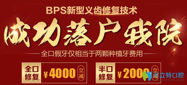 西安海濤口腔收費貴嗎？看海濤口腔新春大回饋優(yōu)惠價格表