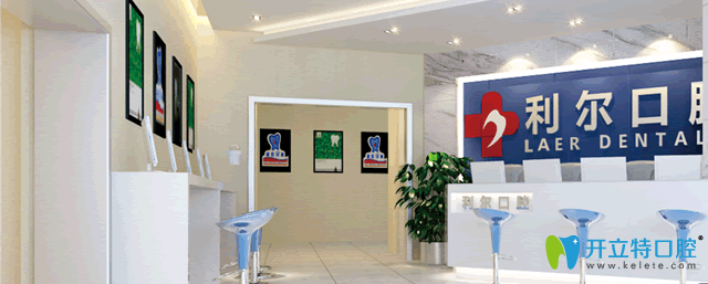 利爾口腔補(bǔ)牙多少錢？長(zhǎng)沙利爾口腔新春價(jià)格表供你參考