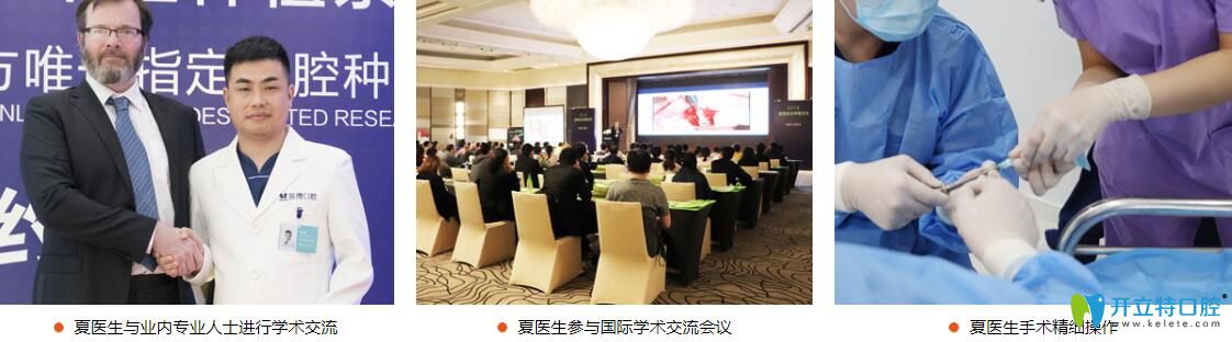 夏偉參加各種學(xué)術(shù)會(huì)議的照片