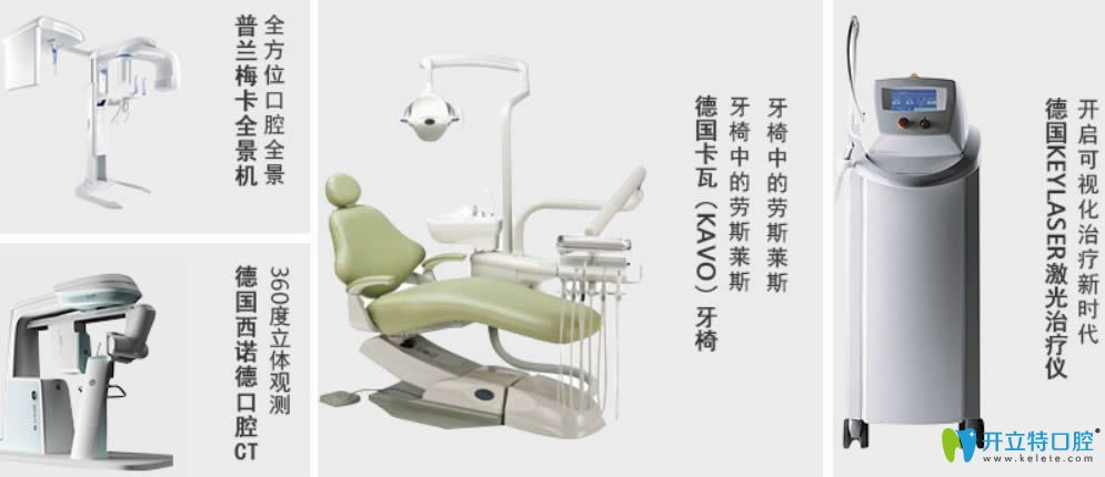 <!--<i data=20240703-sp></i>-->口腔醫(yī)療設(shè)備