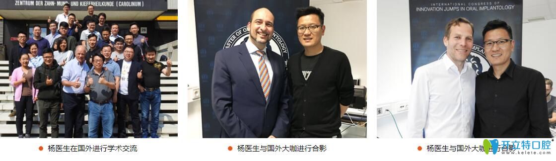 <!--<i data=20240703-sp></i>-->英博口腔楊曉飛參加種牙學(xué)術(shù)會(huì)議照片