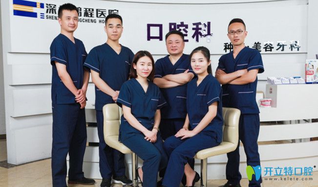 深圳鵬程口腔種植牙團(tuán)隊(duì)