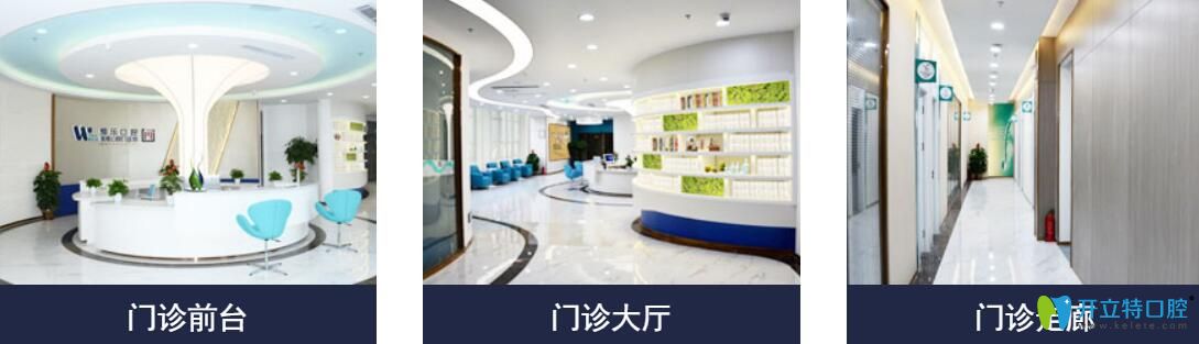 福州維樂口腔怎么樣，好不好呢