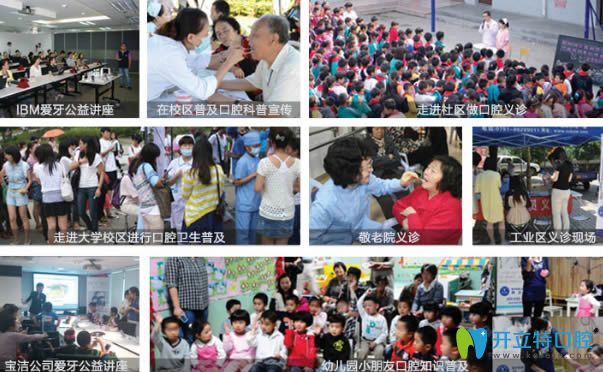 洛陽(yáng)市拜博口腔門診部公益活動(dòng)