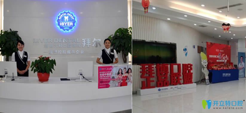 揭秘洛陽(yáng)正規(guī)的牙科醫(yī)院-拜博口腔的顧客評(píng)價(jià)及價(jià)格怎么樣