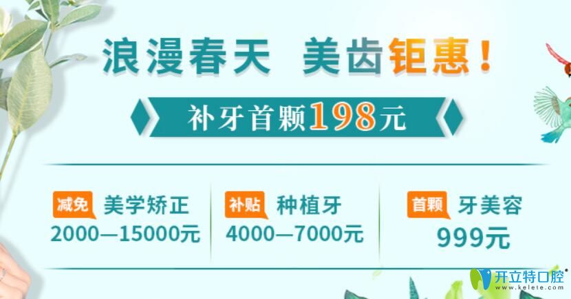 北京圣貝口腔貴嗎?新春圣貝牙科價(jià)格表中正畸減免1萬(wàn)5