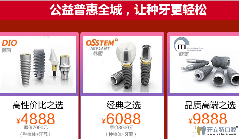 <!--<i data=20240703-sp></i>-->宏康口腔活動價格