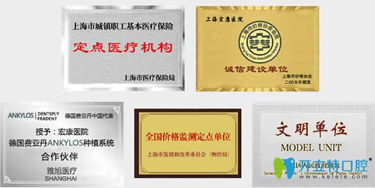 宏康口腔成為了德國費(fèi)亞丹等種植體廠家的合作伙伴