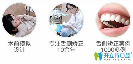 李真旼醫(yī)生專注舌側(cè)矯正10余年 李真旼醫(yī)生專注舌側(cè)矯正10余年