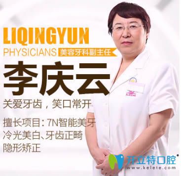 <!--<i data=20240703-sp></i>-->伊萊美口腔科副主任李慶云