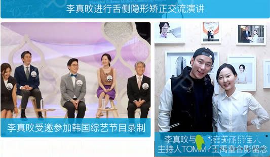 <!--<i data=20240703-sp></i>-->伊萊美李參加舌側(cè)隱形矯正演講并和主持人合影 <!--<i data=20240703-sp></i>-->伊萊美李參加舌側(cè)隱形矯正演講并和主持人合影